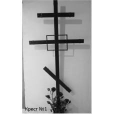 Крест №1